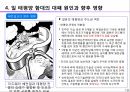 2차대전사-미드웨이 해전 19페이지