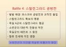 2차대전사-스탈린그라드 공방전 3페이지