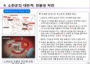 2차대전사-스탈린그라드 공방전 10페이지