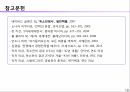 2차대전사-스탈린그라드 공방전 18페이지