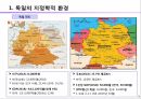독일의 일반환경 3페이지