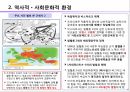 독일의 일반환경 6페이지