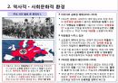독일의 일반환경 7페이지