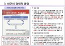 독일의 일반환경 11페이지
