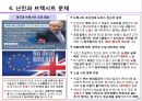 독일의 일반환경 15페이지