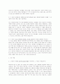 서울교통공사 자기소개서[서류합격](공사 공기업) 2페이지