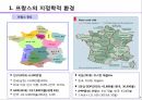 프랑스의 일반환경 4페이지