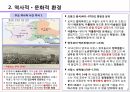 프랑스의 일반환경 5페이지