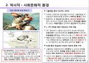 프랑스의 일반환경 6페이지