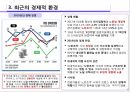 프랑스의 일반환경 9페이지