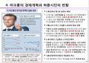 프랑스의 일반환경 10페이지