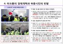 프랑스의 일반환경 11페이지