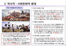 미국의 일반환경 5페이지