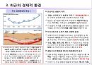 미국의 일반환경 11페이지