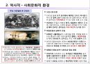 칠레의 일반환경 5페이지