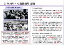 칠레의 일반환경 6페이지