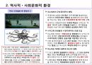 칠레의 일반환경 7페이지