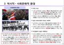 칠레의 일반환경 8페이지