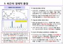 칠레의 일반환경 9페이지