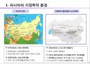 러시아의 일반환경 3페이지