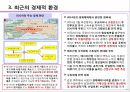 러시아의 일반환경 11페이지