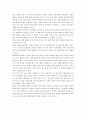 한국마사회 자기소개서 마사회 공사 공기업 공단 4페이지
