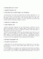 [세브란스병원 자소서] 신촌세브란스병원 강남세브란스병원 원주세브란스기독병원 간호사 자기소개서 3페이지