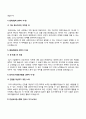 [세브란스병원 자소서] 신촌세브란스병원 강남세브란스병원 원주세브란스기독병원 간호사 자기소개서 4페이지