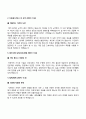 [세브란스병원 자소서] 신촌세브란스병원 강남세브란스병원 원주세브란스기독병원 간호사 자기소개서 9페이지
