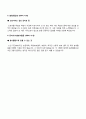 [세브란스병원 자소서] 신촌세브란스병원 강남세브란스병원 원주세브란스기독병원 간호사 자기소개서 10페이지