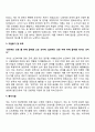 [자소서 4편] 한국보건산업진흥원 한국보건복지인력개발원 한국보건복지정보개발원 한국산업안전보건공단 자기소개서 5페이지