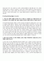 [자소서 4편] 한국보건산업진흥원 한국보건복지인력개발원 한국보건복지정보개발원 한국산업안전보건공단 자기소개서 6페이지