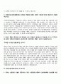 [자소서 4편] 한국보건산업진흥원 한국보건복지인력개발원 한국보건복지정보개발원 한국산업안전보건공단 자기소개서 7페이지