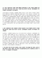 [자소서 4편] 한국보건산업진흥원 한국보건복지인력개발원 한국보건복지정보개발원 한국산업안전보건공단 자기소개서 8페이지
