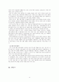 GCC 4개국과 요르단 정치 사회 연구 11페이지