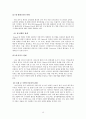 GCC 4개국과 요르단 정치 사회 연구 16페이지