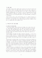 GCC 4개국과 요르단 정치 사회 연구 17페이지