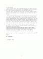 GCC 4개국과 요르단 정치 사회 연구 19페이지