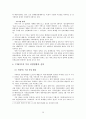 GCC 4개국과 요르단 정치 사회 연구 31페이지