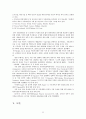 GCC 4개국과 요르단 정치 사회 연구 33페이지