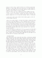 GCC 4개국과 요르단 정치 사회 연구 38페이지