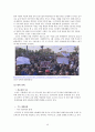 GCC 4개국과 요르단 정치 사회 연구 41페이지