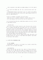 GCC 4개국과 요르단 정치 사회 연구 42페이지