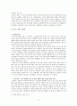 GCC 4개국과 요르단 정치 사회 연구 51페이지