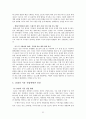 GCC 4개국과 요르단 정치 사회 연구 54페이지