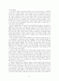 GCC 4개국과 요르단 정치 사회 연구 65페이지
