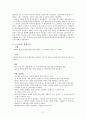GCC 4개국과 요르단 정치 사회 연구 68페이지