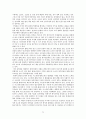 GCC 4개국과 요르단 정치 사회 연구 73페이지
