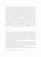 에티하드(Etihad) 항공의 발전과 성공전략 7페이지