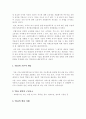 쿠웨이트와 카타르의 자원개발방식 비교연구 4페이지